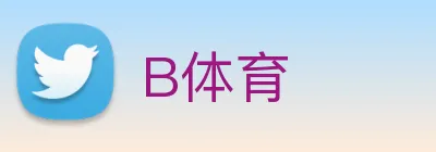 B体育 Logo